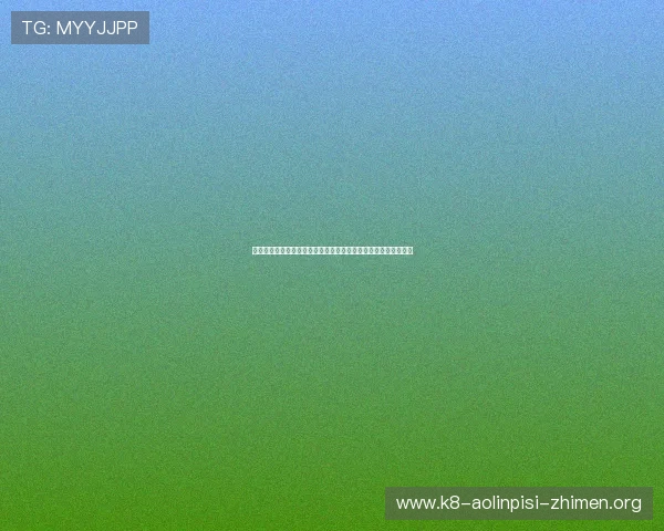 凯发网址官方地址登录入口最新更新,确保用户安全畅享娱乐体验 凯发网址官方地址登录入口最新更新,确保用户安全畅享娱乐体验