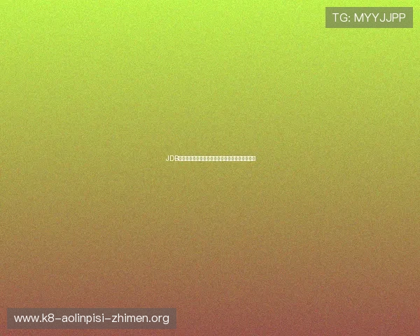JDB电子游艺设备最新技术升级带来更流畅的游戏体验 JDB电子游艺设备最新技术升级带来更流畅的游戏体验